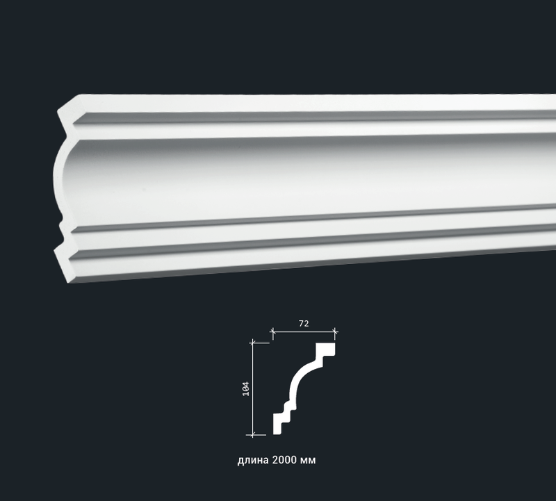 Карниз потолочный Европласт полиуретан 1.50.249 - 2000*104*72 мм