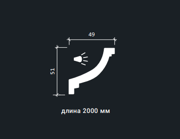 Карниз потолочный Европласт полиуретан 1.50.215 для скрытого освещения - 2000*51*49 мм