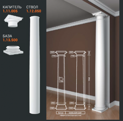 Капитель колонны Европласт полиуретан 1.11.005 - 150*269*269 мм