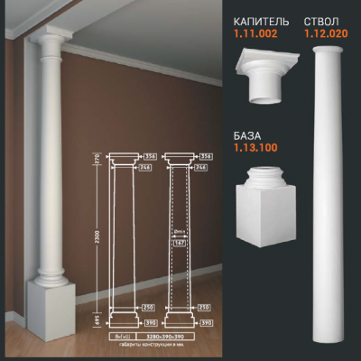 Капитель колонны Европласт полиуретан 1.11.002 - 270*351*356 мм