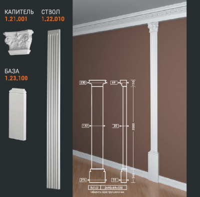 Капитель пилястры Европласт полиуретан 1.21.001 - 150*69*232 мм